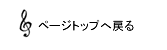 TOP�֖߂�